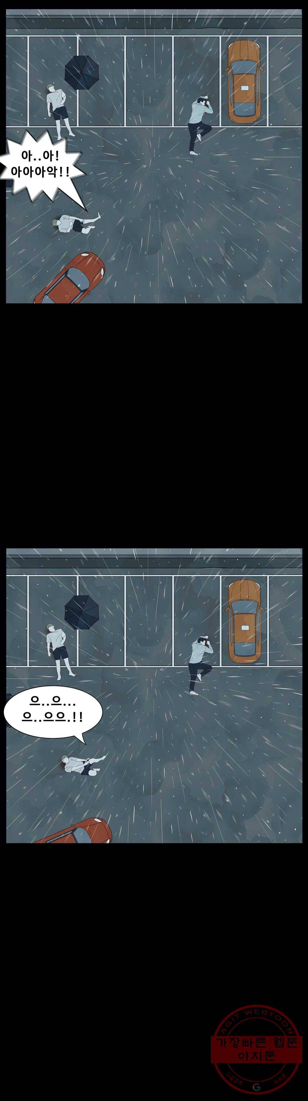 교화하라 18화 36