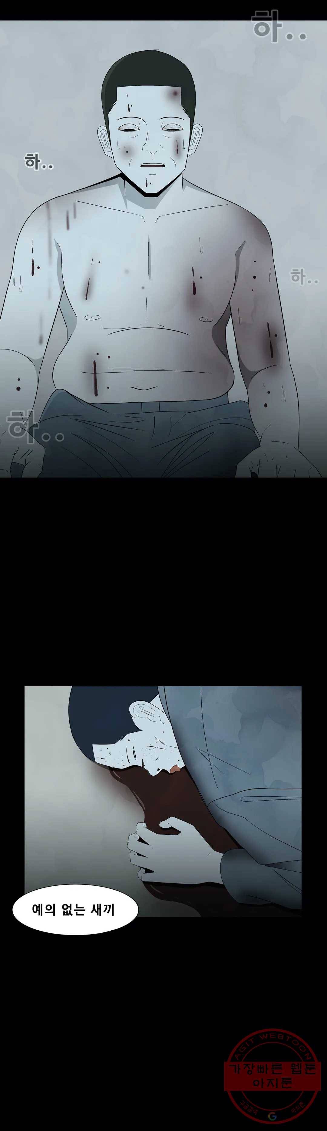 교화하라 18화 38