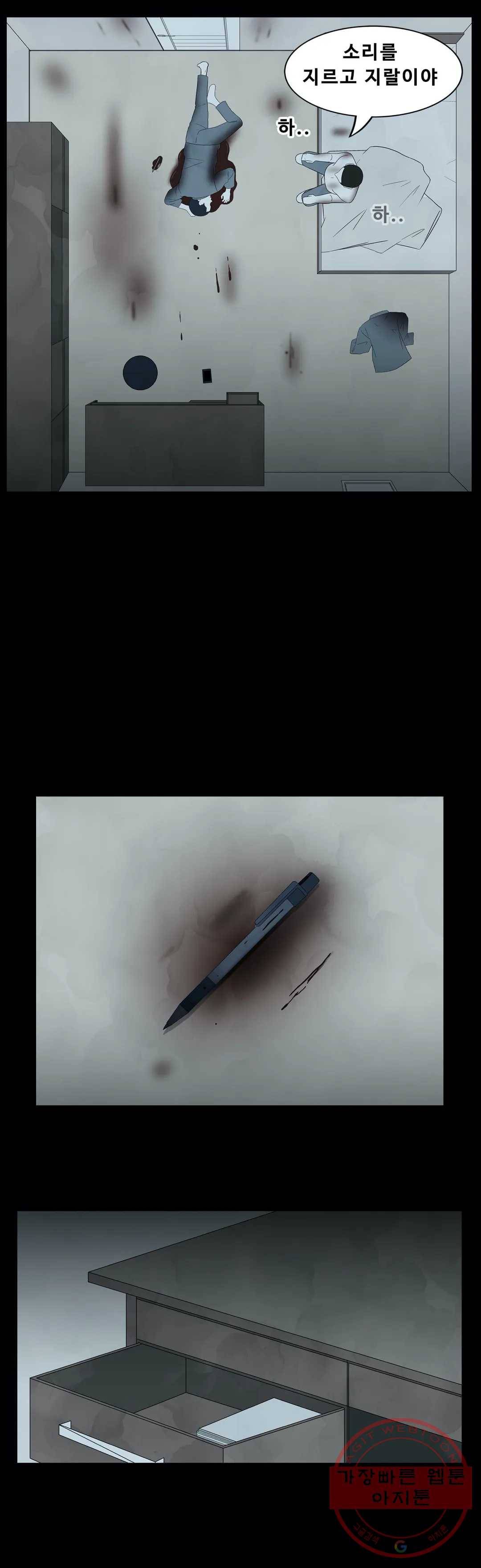 교화하라 18화 39