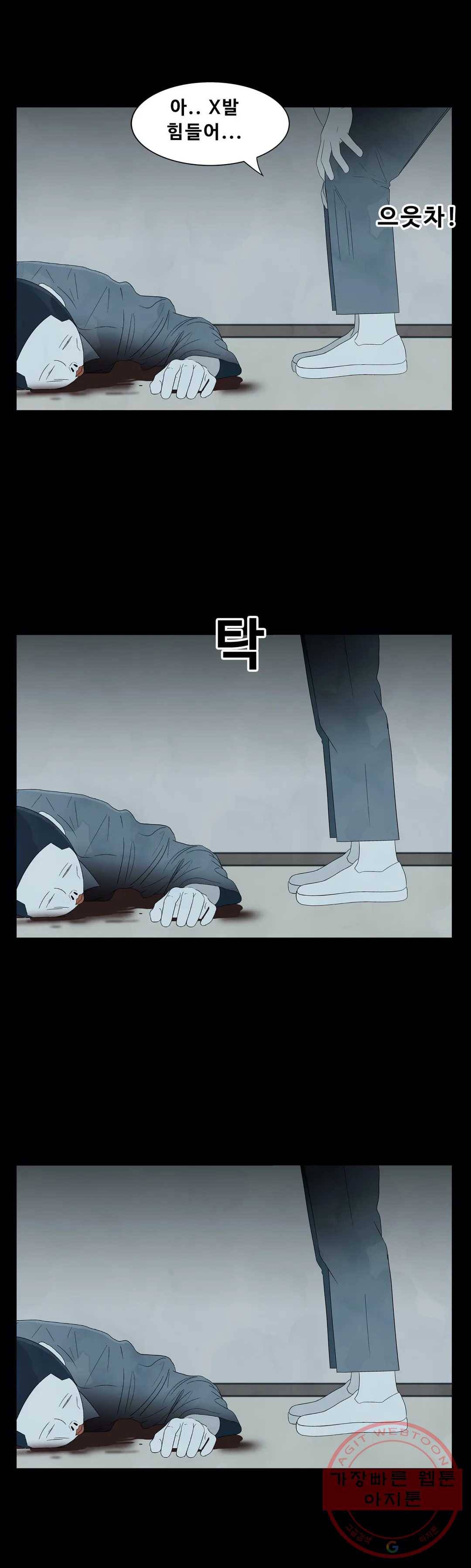 교화하라 18화 40
