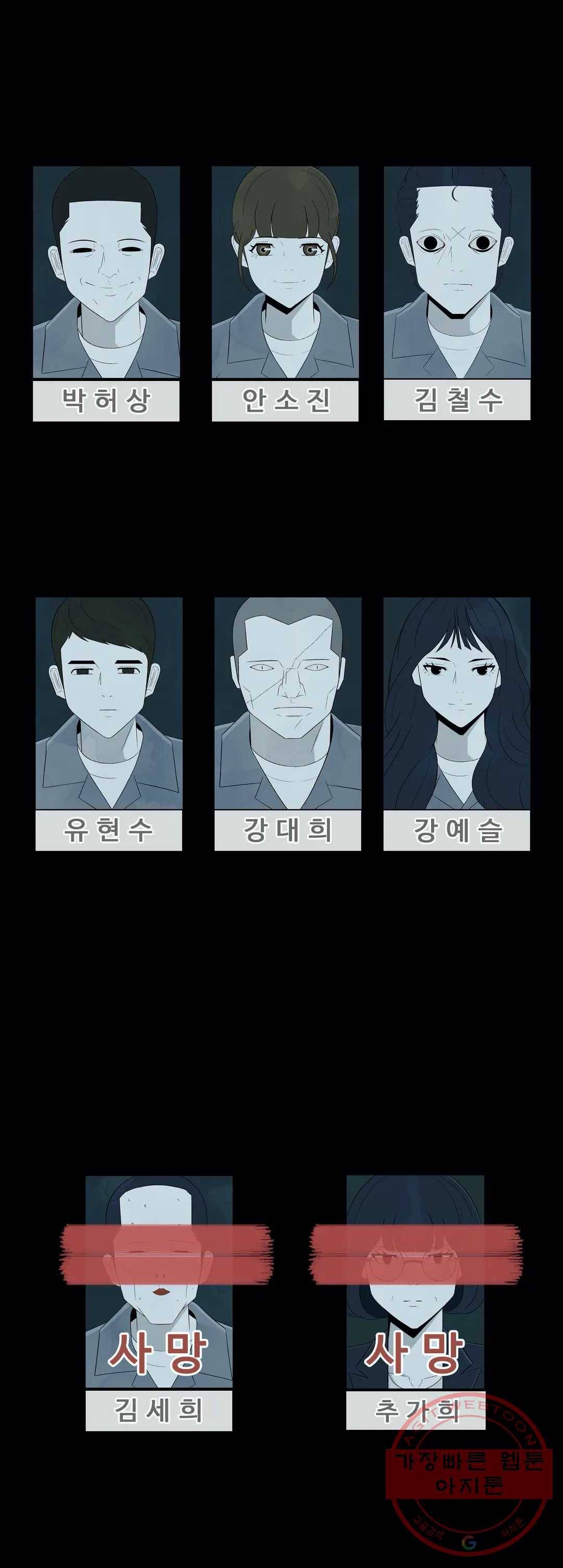 교화하라 18화 44