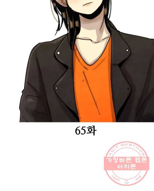 아싸클럽 65화 진심을 숨기는 이유 15