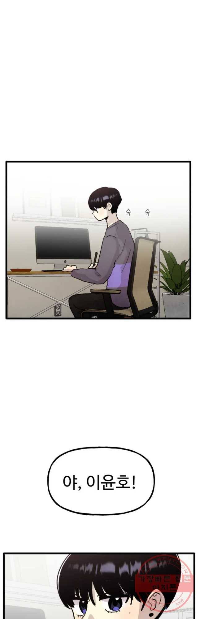 아싸클럽 65화 진심을 숨기는 이유 17