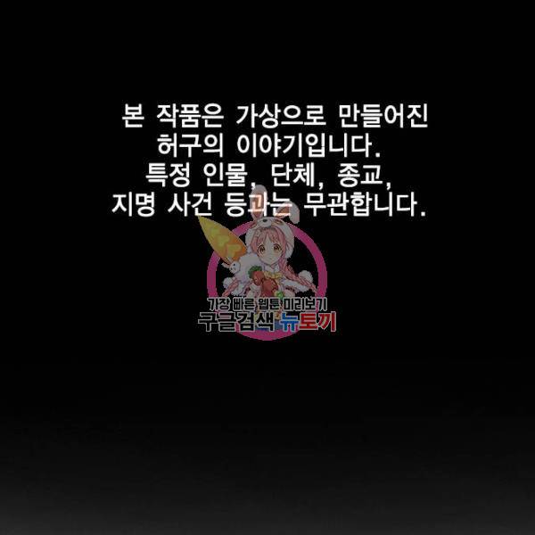 한림체육관 72화 1