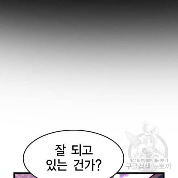 한림체육관 72화 2