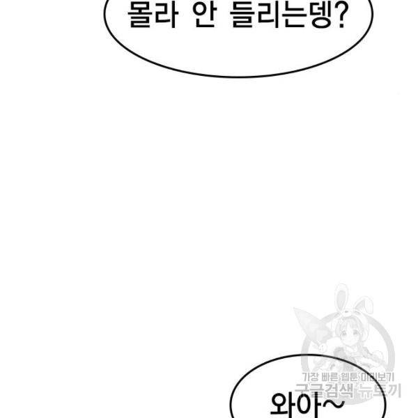 한림체육관 72화 4