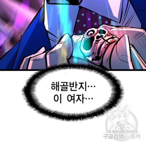 한림체육관 72화 6