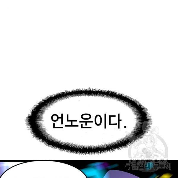 한림체육관 72화 7