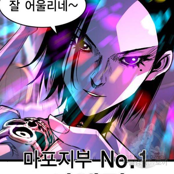 한림체육관 72화 8