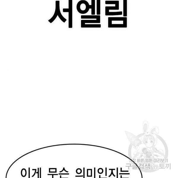 한림체육관 72화 9