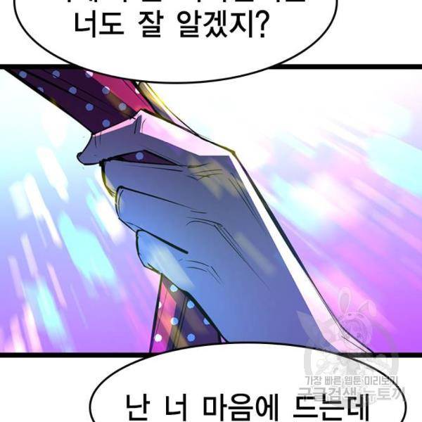 한림체육관 72화 10