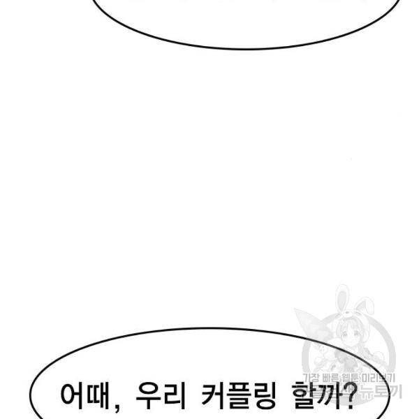 한림체육관 72화 11