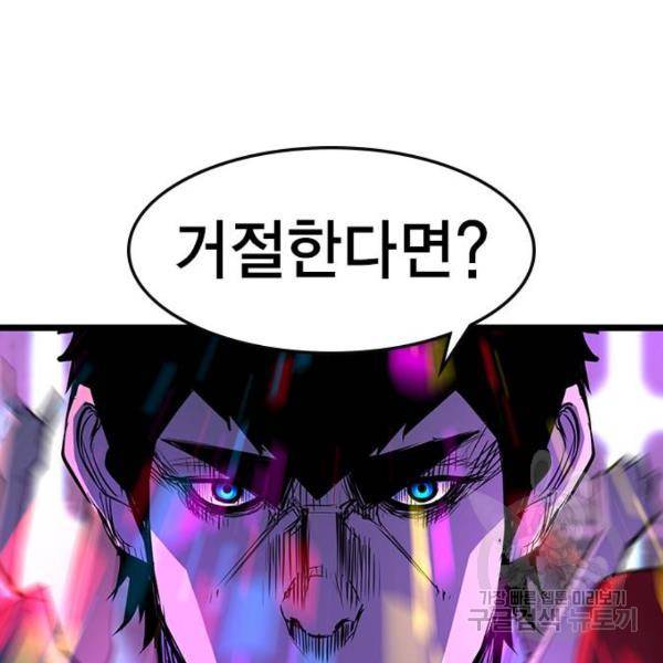 한림체육관 72화 17