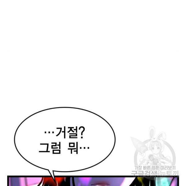 한림체육관 72화 19