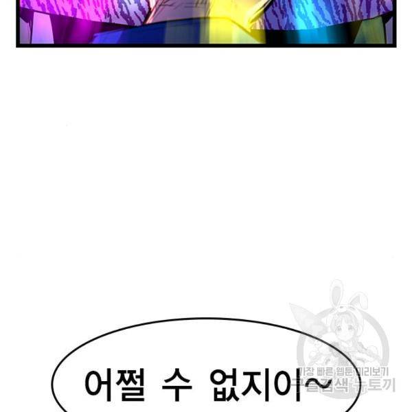 한림체육관 72화 21