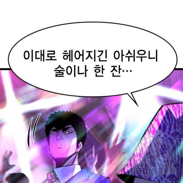 한림체육관 72화 24