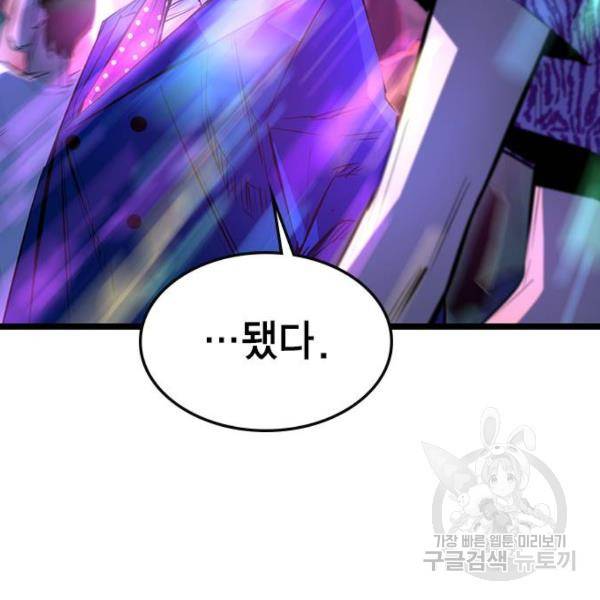 한림체육관 72화 25