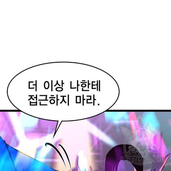 한림체육관 72화 26