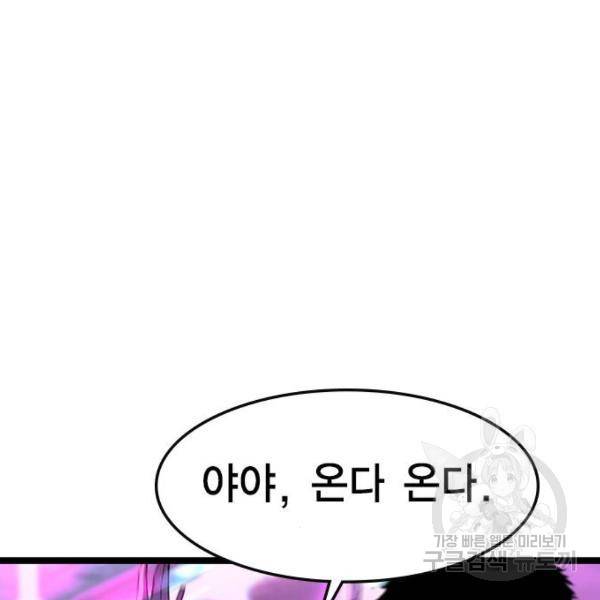 한림체육관 72화 28