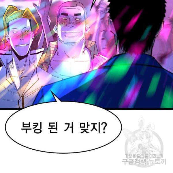 한림체육관 72화 29