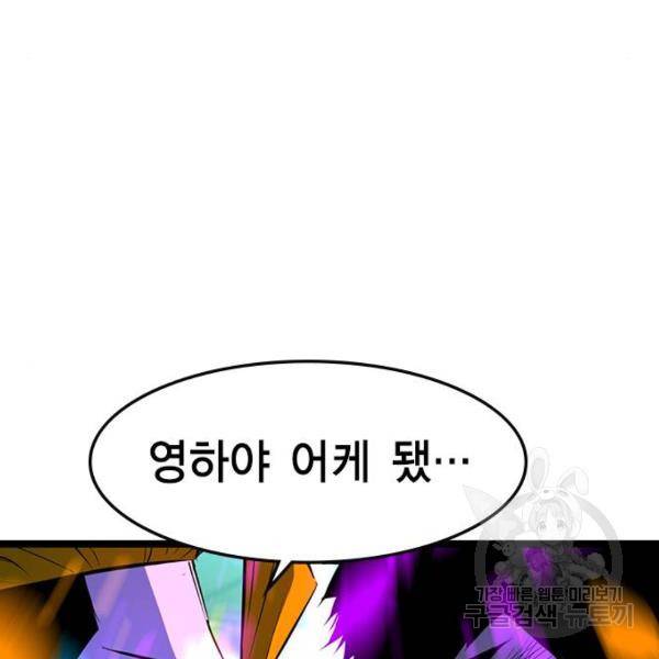 한림체육관 72화 30
