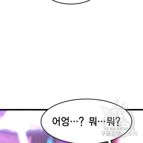 한림체육관 72화 32