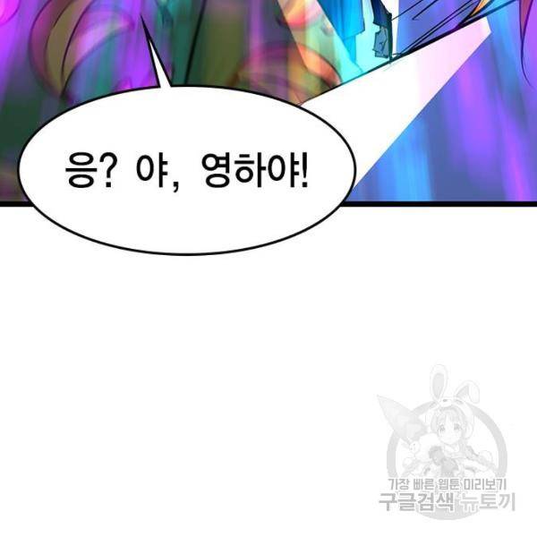 한림체육관 72화 34