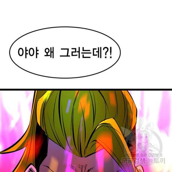 한림체육관 72화 35