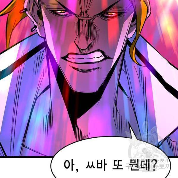 한림체육관 72화 36
