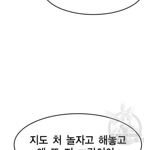 한림체육관 72화 37