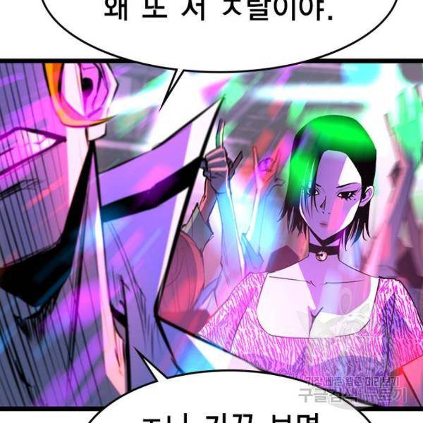 한림체육관 72화 38