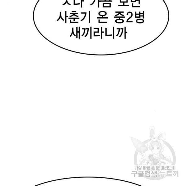 한림체육관 72화 39
