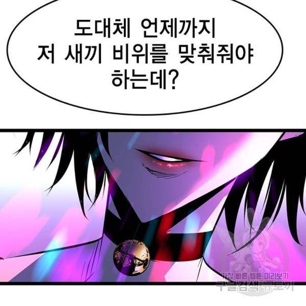한림체육관 72화 40