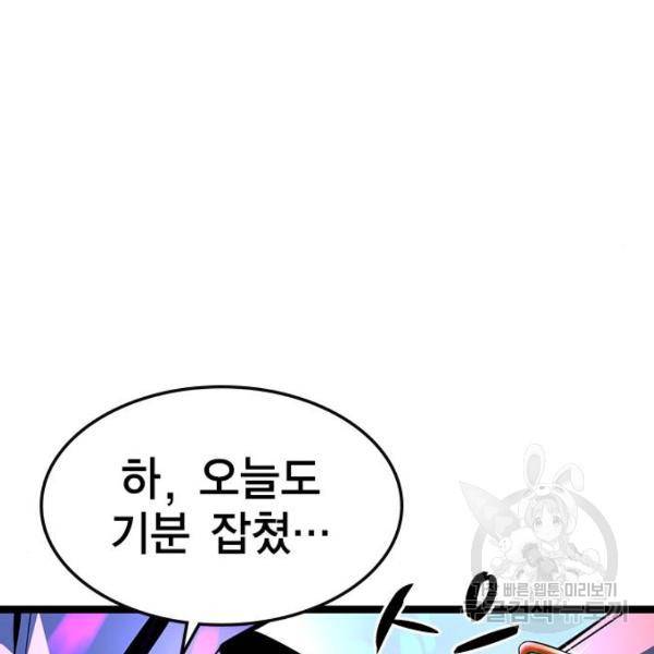 한림체육관 72화 41