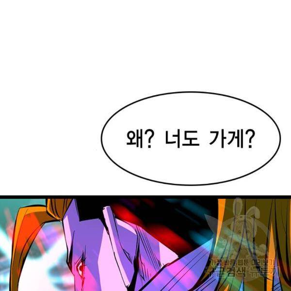 한림체육관 72화 43