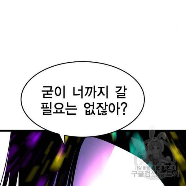 한림체육관 72화 45