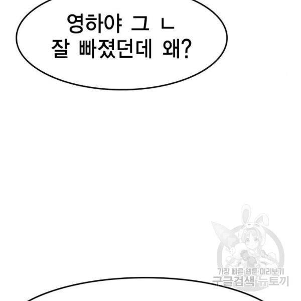 한림체육관 72화 51