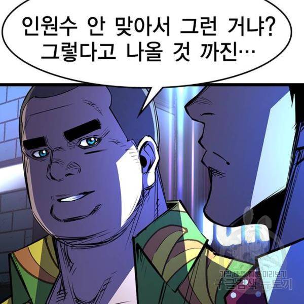 한림체육관 72화 52