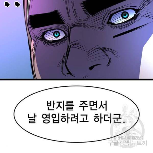 한림체육관 72화 55