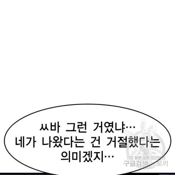 한림체육관 72화 56