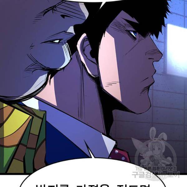 한림체육관 72화 57