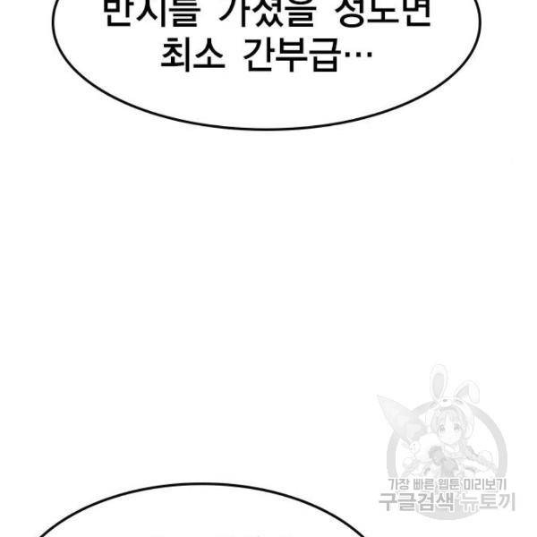 한림체육관 72화 58