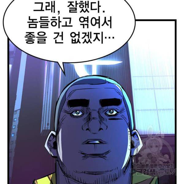한림체육관 72화 59