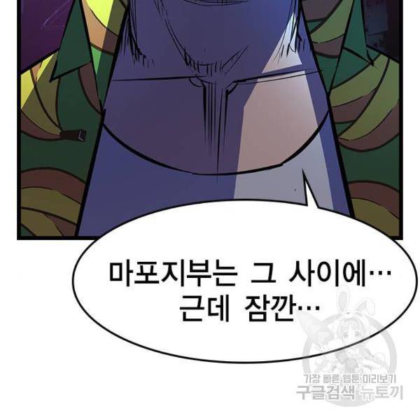 한림체육관 72화 60