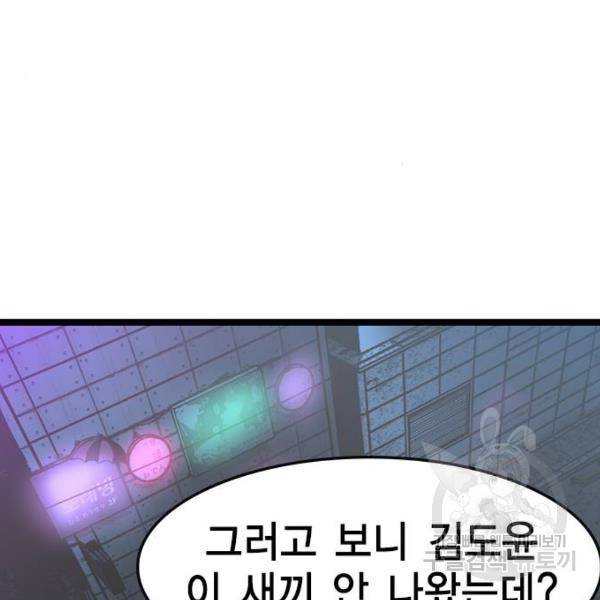 한림체육관 72화 61