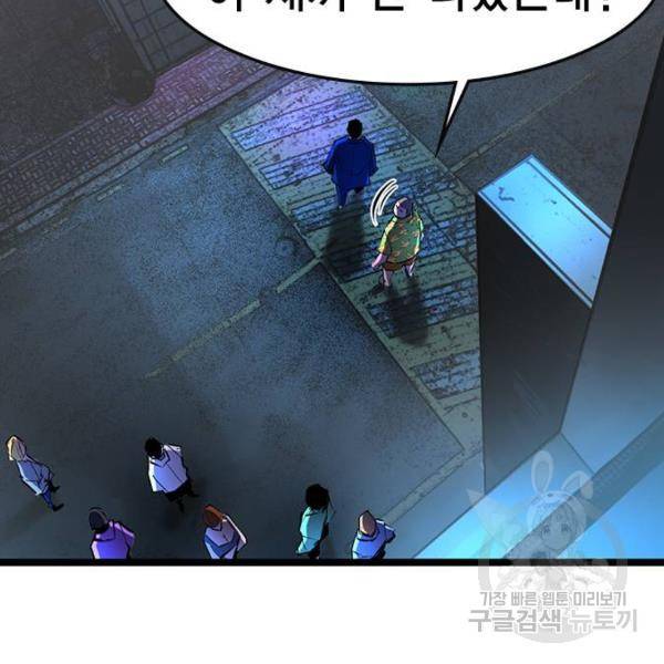 한림체육관 72화 62