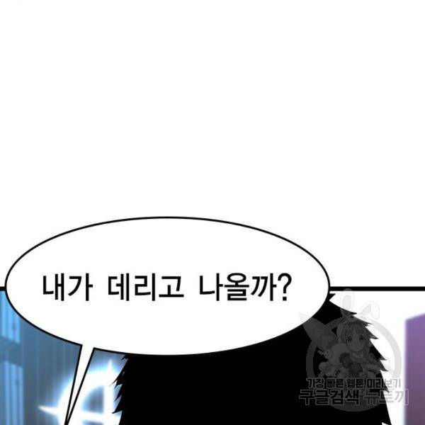 한림체육관 72화 63