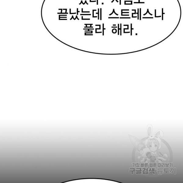 한림체육관 72화 65