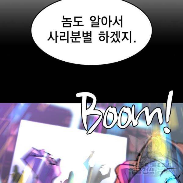 한림체육관 72화 66
