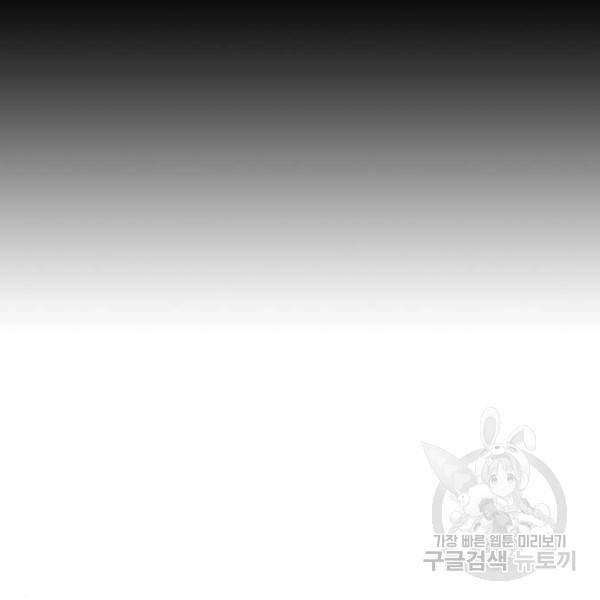 한림체육관 72화 78